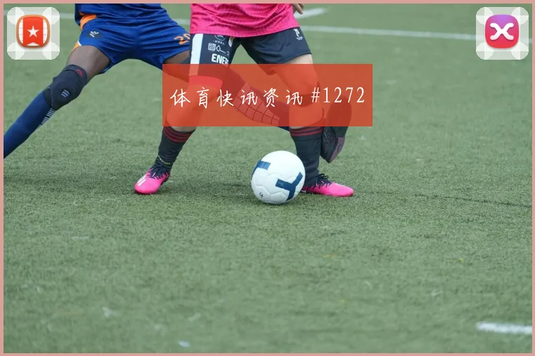 日本女足决战中国女足争亚洲杯四强新王