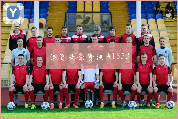 世界杯哥伦比亚vs乌兹别克斯坦门将表现
